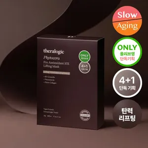 Theralogic Phytocera Pro Antioxidant 10X Lifting Mask Sheet Quality Facial Masks 4+1ea Special Set - Product Image 1