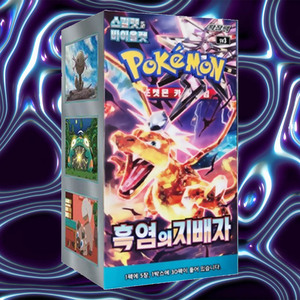 Caja de Sobres Pokémon Ruler Black Flame Signature, Cartas de Papel Coreanas, Juego de Cartas de Anime Premium Dark Flame Coleccionables - Product Image 4