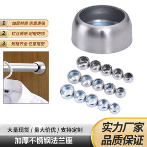 Universal Thickened Round Flange Seat Stainless Steel <b>Clothes</b> <b>Racks</b> Hanging Rods Accessories Easy Fixing Garment Hooks - Product Image 5