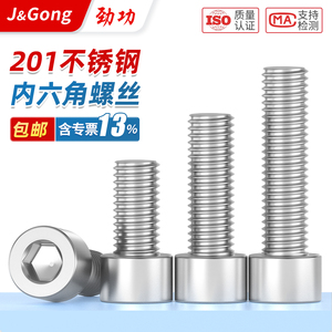 สลักเกลียวหัวทรงกระบอกสแตนเลส 201 GB70 หัวทรงกระบอกแบบขยาย ขนาด M3 ถึง M16 - Product Image 4