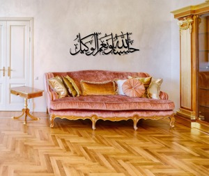 Hasbunallah wa Nimal Wakeel, arte islámico de metal para pared, caligrafía árabe, decoración para sala de estar, oficina, sala de oración, de la India. - Product Image 6
