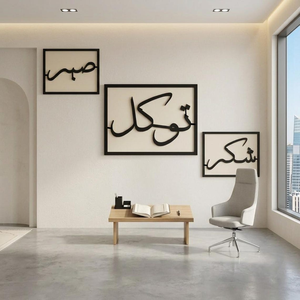 Décoration murale islamique en métal LED 3 pièces Sabr Tawakkul Shukr, calligraphie arabe, décoration de maison musulmane, décoration murale religieuse, Ramadan Eid - Product Image 4