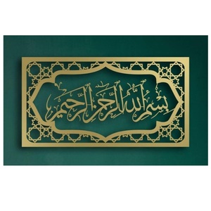 Ensemble d'art mural islamique élégant et moderne Sabr Shukr Dua Tawakkul, 4 pièces, calligraphie arabe, décoration de maison musulmane, cadeau pour Ramadan et l'Aïd - Product Image 6