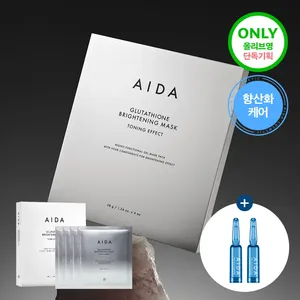 AIDA High Quality Brightening Ampoule Mask 4ea Set Hyal Multi-Liposome Moisture Ampoule 4g Glutathione Facial Masks - Product Image 1