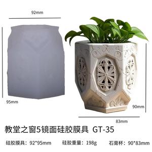 Film Aromatherapy Candle Cup Church Window Flower Pot Cups Gypsum <b>Resin</b> Candle <b>Silicone</b> <b>Mold</b> - Product Image 5