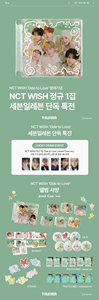 NCT WISH-[Ode to Love] (Jewel <b>Case</b> Ver.) Korean Pop Music for Children SEVEN ELEVEN POB - Product Image 4