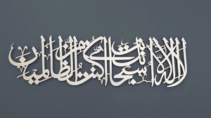 Arte Metálico Árabe de Lujo para Pared, Ideal para Salas de Oración de Mezquitas y Decoración Religiosa Elegante para Interiores del Hogar, Venta al por Mayor desde India - Product Image 6
