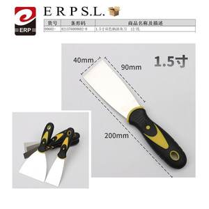 EAPATULA ACERO Spatule à manche bleu-noir pour travaux manuels - Product Image 1