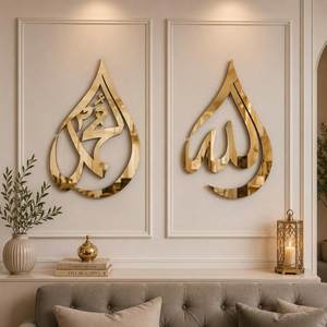 Décoration murale islamique plaquée or, calligraphie arabe, acier inoxydable, montage mural, design moderne glamour, fabrication artisanale, découpe laser. - Product Image 1