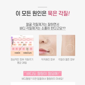 Korea K-Beauty <b>Body</b> <b>Scrub</b> with Milk Protein and Apple Extract 330ml Perfumed <b>Body</b> Peel - Product Image 4