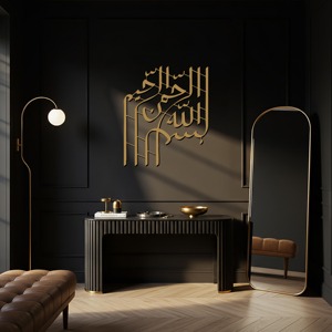 Arte islámico en metal Bismillah, caligrafía árabe, decoración para dormitorio, sala de estar, oficina, interior moderno para el hogar, venta al por mayor desde India. - Product Image 2