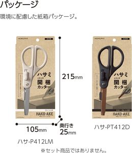 Tijeras de Doble Uso GANRAKU KOKUYO HAKO-AKE, Tijeras Portátiles Japonesas para Abrir Cajas, para Uso en Embalaje, Almacén y EDC - Product Image 3