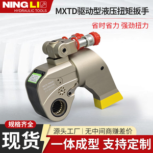 Clé dynamométrique hydraulique MXTD à couple élevé, écrou hexagonal en alliage de titane, composants industriels - Product Image 5