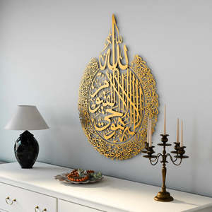 Golden Islamic <b>Wall</b> Art Laser Cut Metal <b>Decorate</b> Circular Arabic Calligraphy Home <b>Decoration</b> for Ramadan and All Seasons - Product Image 5