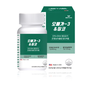 เว่ยปัม ลูทีน และโอเมก้า-3 อาหารเสริมบำรุงสายตา - Product Image 2