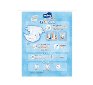 กางเกงผ้าอ้อมผู้ชายลายดวงจันทร์ญี่ปุ่นขนาดใหญ่12-22กก. 1แพ็ค38ชิ้นสำหรับเด็กผู้หญิงเทป70ชิ้น X 4แพ็ค - Product Image 6