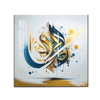 Art mural islamique de haute qualité, affiches de calligraphie arabe, décoration de salon, œuvre d'art murale, affiche islamique, Eid - Ramzan