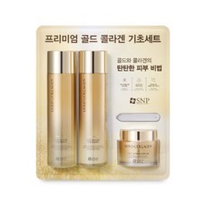Set SNP Premium Gold Collagen Lift Action Planning per la Cura della Bellezza, Siero Viso con Peptidi in Flaconi, Sconto 5587864 - Product Image 1