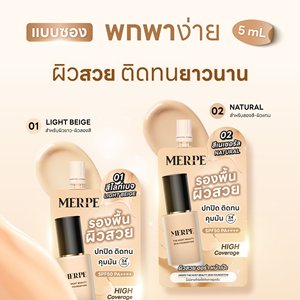 อุปกรณ์เสริมความงามสำหรับการแต่งหน้า คอนซีลเลอร์ชนิดน้ำ สูตรบางเบา ปกปิดจุดด่างดำ - Product Image 2