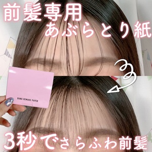 Japan Maegami Senka Innovative Bang Remake Paper Bang Styling <b>Sheet</b> 30p Eco-Friendly Sebum Adsorption Hair Styling Tool 2024 New - Product Image 4