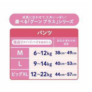 Nouvelles couches-culottes pour bébé de qualité supérieure fabriquées au Japon, taille XL, 46 pièces – Couches jetables douces et respirantes, service OEM disponible, fabriqué au Japon - Product Image 6