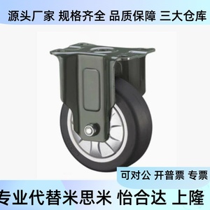 D125 D100 D75 JDC ล้ออเนกประสงค์พร้อมเบรคโลหะสำหรับ Shanglong - Product Image 2