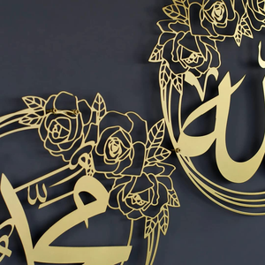 Ensemble d'art mural islamique Allah Mohammad, lot de 2 |   Décoration murale ronde en métal finition or |   Décoration de maison musulmane pour le salon - Product Image 6
