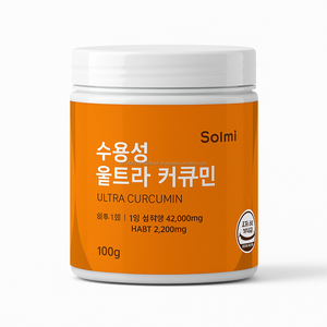 Natural Curcumin 100g Korean Premium Water Soluble Extract OEM - Product Image 6