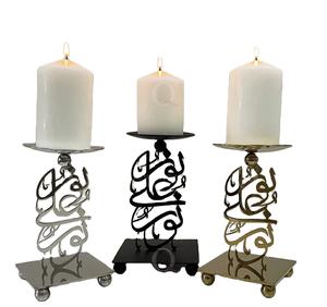 Candelabro Decorativo de Mesa Estilo Árabe, Especial para Ramadán, Centro de Mesa Islámico Elegante, Adorno Hecho a Mano para Decoración del Hogar en Eid - Product Image 1