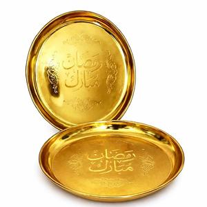 Plateau de service Ramadan Mubarak plaqué or de luxe, plaque décorative en métal gravée islamiquement, décoration Ramadan et Eid - Product Image 1