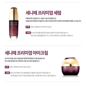 Crème pour les yeux coréenne premium K-Beauty 50ml, ensemble peptide, collagène et niacinamide - Product Image 4