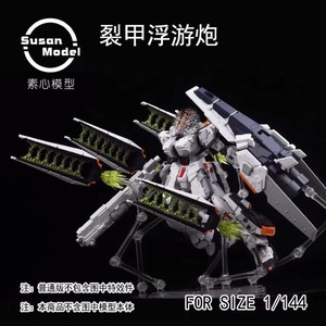 1/144 Scale Psy <b>Frame</b> Effect Parts Energy <b>Floating</b> Unit Expansion Kit Compatible with Sci-Fi Mecha Model Display - Product Image 1