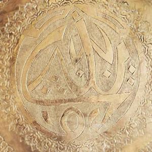Plateau rond décoratif en laiton avec calligraphie, idéal pour le service du Ramadan, les buffets, les repas Iftar et les présentations festives, provenant d'Inde. - Product Image 3