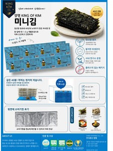Nori Gim, Comida Coreana, King of Kim, Alga Nori Coreana Tostada y Sazonada, 40 Piezas, Bolsa de Snacks Secos, Láminas de Nori Versátiles, Bajas en Calorías - Product Image 3