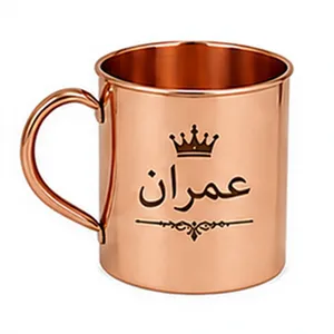 Taza de Cobre Personalizada con Nombre Árabe Imran y Grabado de Corona |   Taza de Regalo Islámica Personalizada |   Vajilla Artesanal de Cobre Puro - Product Image 1