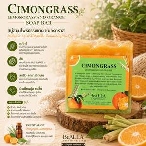 Jabón en Barra Sólido Orgánico Hecho a Mano Be ALLA - Hidratante y Exfoliante para Piel Sensible, Todo Tipo de Piel - Product Image 1