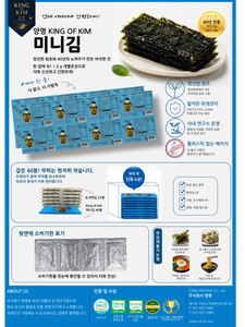 Nori Gim, Comida Coreana, King of Kim, Alga Nori Coreana Tostada y Sazonada, 40 Piezas, Bolsa de Snacks Secos, Alga Marina Crujiente y Saludable, 40 Piezas Gim - Product Image 1