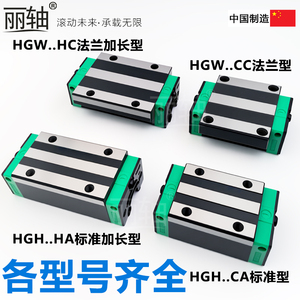 HGH/HGW15 20 25 30 35CA Bloques de guía lineal deslizantes extendidos con brida cuadrada CC, Deslizador de guía lineal HGR - Product Image 3