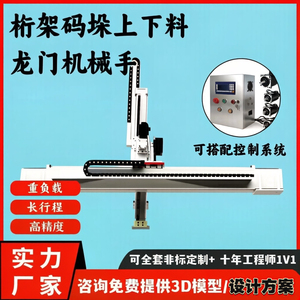 หุ่นยนต์แกนสามแกนแบบ Gantry พร้อมโมดูลรางเลื่อนแบบ Gear Rack ที่มีความแม่นยำสูง สำหรับการจัดเรียงพาเลทท์น้ำหนักมาก - Product Image 2