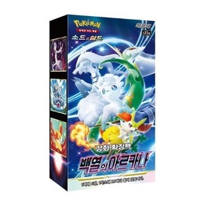 Boîte de rappel d'expansion Pokémon Sword & Shield Incandescent Arcana, version coréenne - Product Image 1