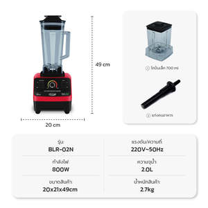 Licuadora Gmax BLR-02 de 800W, 2L + 280ml, 220V/50Hz, Potente Herramienta de Cocina - Product Image 1
