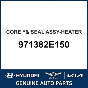 Pièces et accessoires pour voitures et camions Tucson, neuves, autres, 971382E150 - Product Image 1