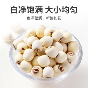 Graines de lotus naturelles de haute qualité en vrac pour l'industrie alimentaire et les marchés d'exportation - NMF (PVT) LTD Durée de conservation de 24 mois - Product Image 4