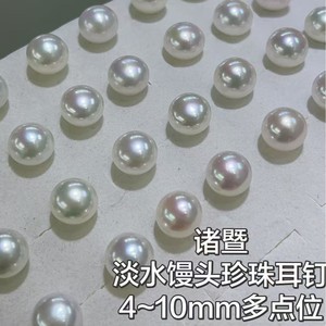 Pendientes de Perlas de Agua Dulce Naturales de Zhuji, 4-10 mm, Vegetales Mantou con Plata de Ley S925 para Uso Diario, por Ding Qiangguang - Product Image 2