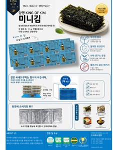 Nori Gim, Comida Coreana, King of Kim, Alga Nori Coreana Tostada y Sazonada, 40 Piezas, Bolsa de Bocadillos Secos, Bocados Sabrosos, Ligeros, Textura Crujiente - Product Image 1