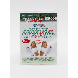 Vitality 2P <b>Bamboo</b> Grass Sap <b>Sheet</b> for Foot Skin Care - Product Image 1