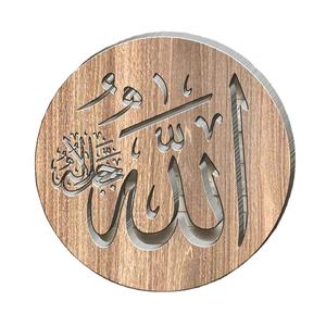 SUSPENSION ISLAMIQUE RAMADN EID AYTUL KURSI MUR RAMADAN DÉCOR Murales islamiques en BOIS Décoration murale musulmane et murale du Coran - Product Image 6