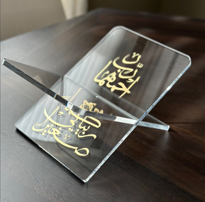 Soporte de acrílico para el Corán con diseño moderno y caligrafía árabe, sujetadores de libros ajustables para una soporte estable y fácil reposicionación - Product Image 5
