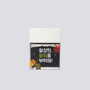 Désodorisant au charbon actif, absorbeur d'odeurs naturel pour placard, réfrigérateur, armoire à chaussures, contrôle de l'humidité, rangement - Product Image 1