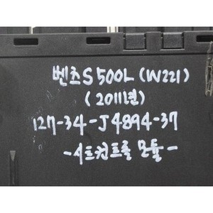 โมดูลควบคุมรถยนต์ S-class ปี 2009-2013 มือสอง ของแท้ รหัส A2169004400 - Product Image 2